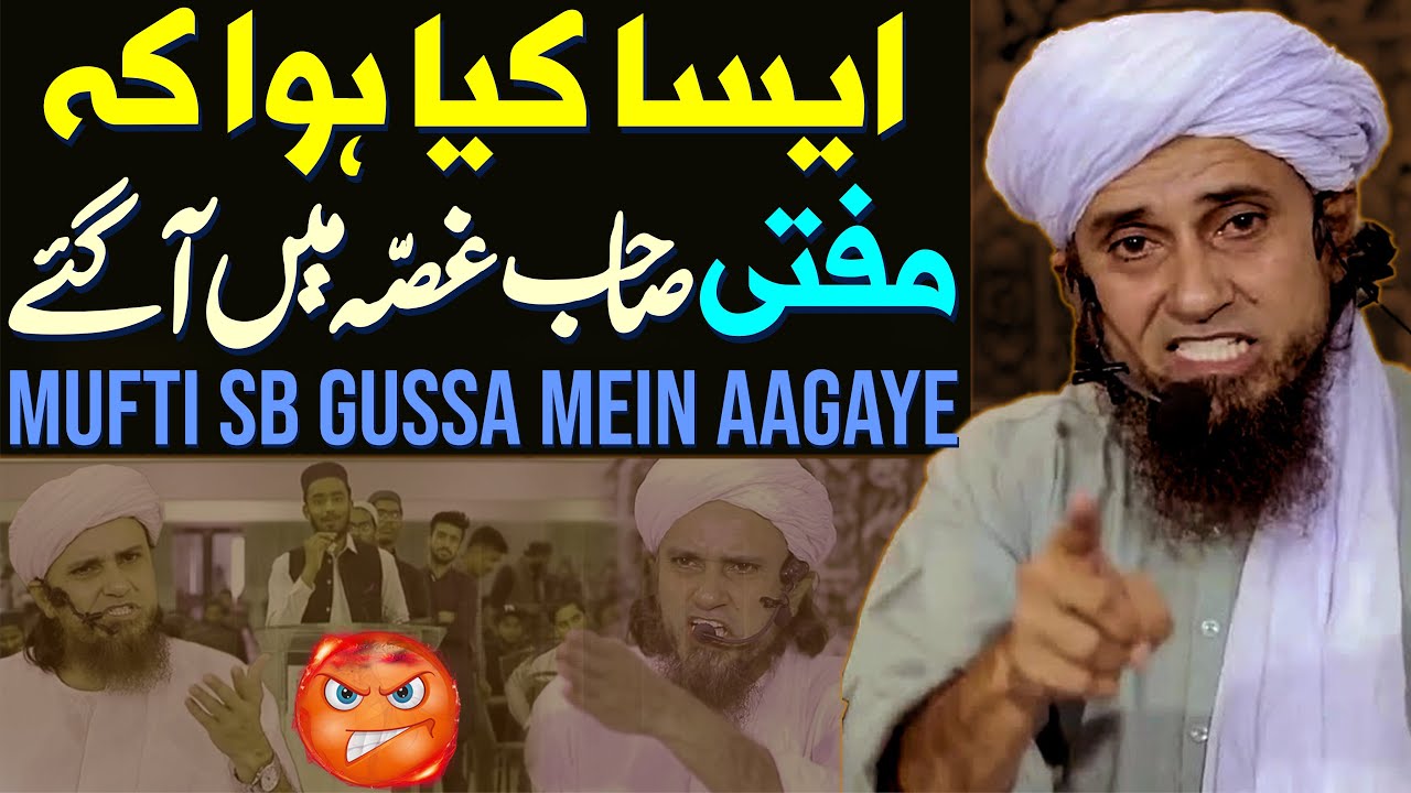 Mufti Sahab Gussa Mein Aagaye | Mufti Tariq Masood Special | Gussa Kyun Aata Hai | New 2023